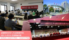 2016年廣東MBA/MPA雙證可調(diào)劑院校有哪些？