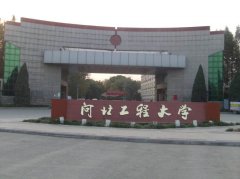 2018年河北工程大學工商管理碩士（MBA）調(diào)劑信息