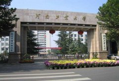 河南工業(yè)大學2017年秋季MBA調(diào)劑接收說明