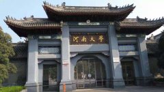 2017年河南大學關(guān)于接受MBA調(diào)劑的通知