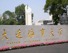 大連海事大學2018年MBA接收調劑信息
