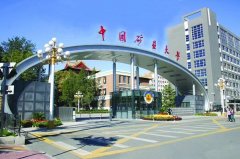 中國礦業(yè)大學（北京）MPA廣東班調(diào)劑簡章