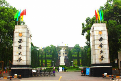 西南大學(xué)MBA廣東班調(diào)劑簡章