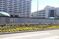 湖北大學(xué)工商管理碩士（MBA）調(diào)劑資訊！