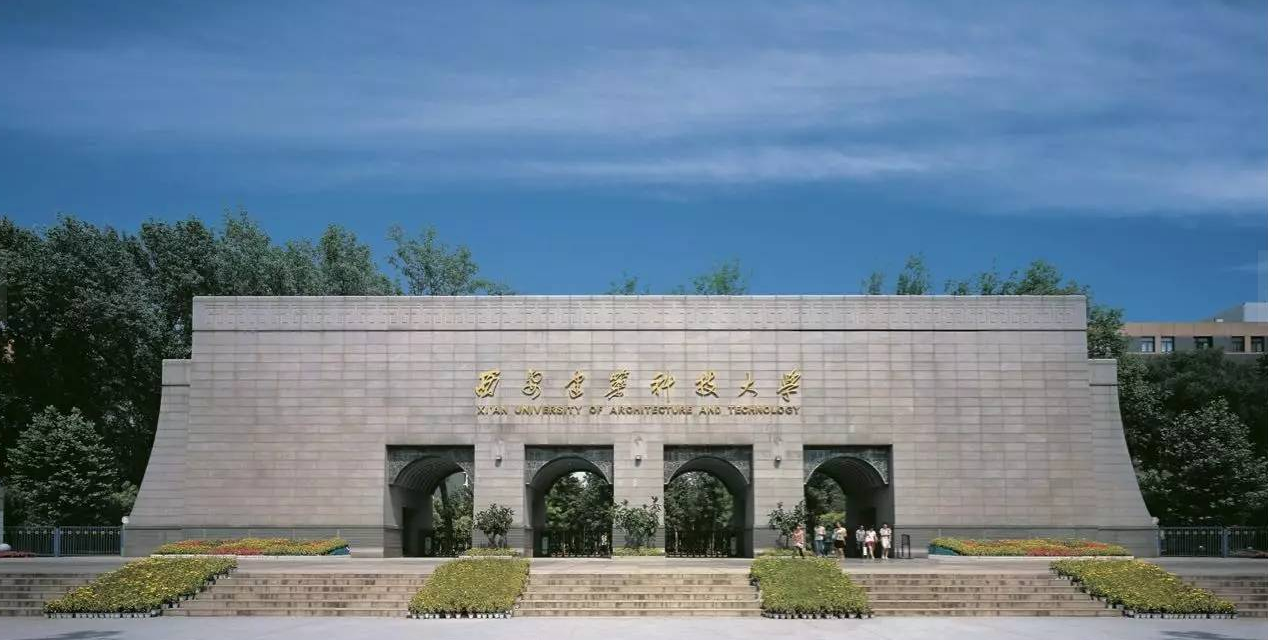 2023年在職研究生MBA調(diào)劑-西安建筑科技大學