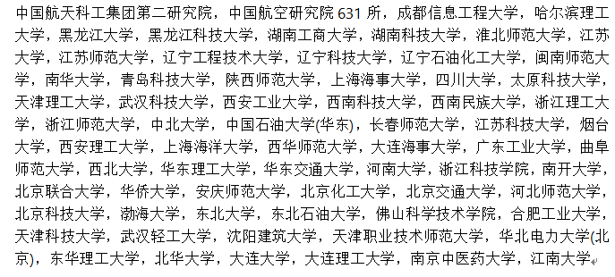 軟件工程專業(yè)23考研調(diào)劑可以去哪？要考多少分？