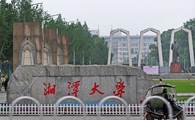 2023年湘潭大學(xué)MBA調(diào)劑-雙一流大學(xué)、111計劃