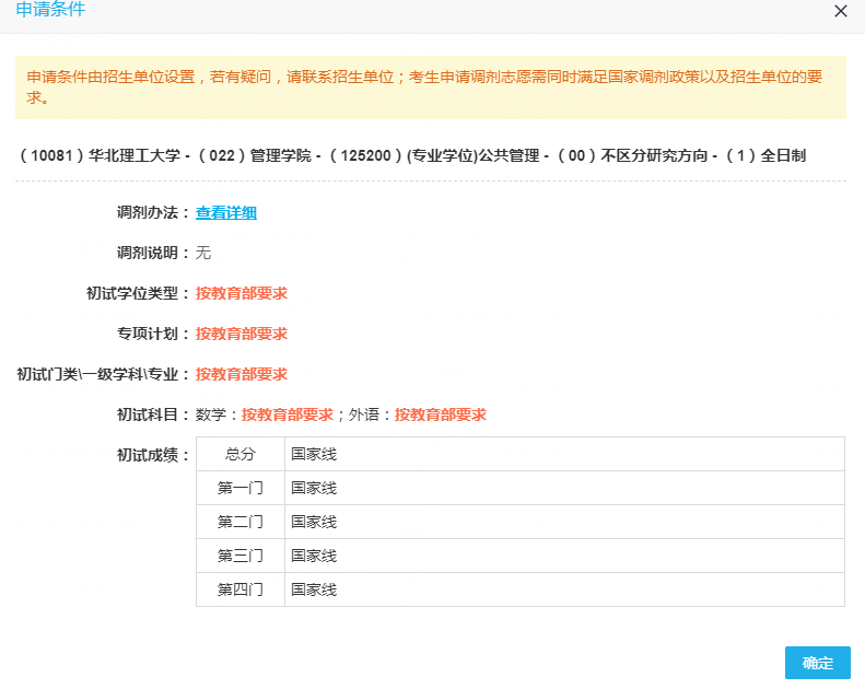 華北理工大學2.png