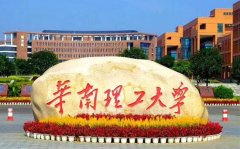   2022華南理工大學(xué)MPA接受調(diào)劑嗎？