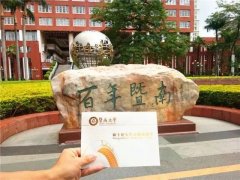  2022年暨南大學(xué)MPA接受調(diào)劑嗎？