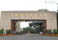 MPA教育網(wǎng)：中國科學技術(shù)大學MPA復試方案