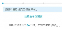 調(diào)劑之戰(zhàn)~你收到復(fù)試通知了嗎？